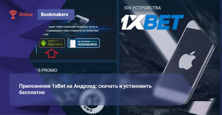 1xBet Download APP iOS 15 1xBet Download APP iOS 15