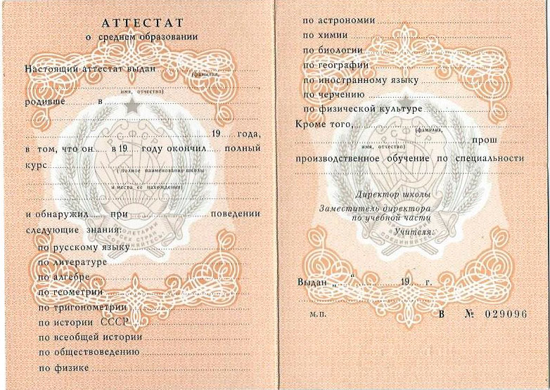 Купить диплом МЮИ бланк ГОЗНАК путь к успеху